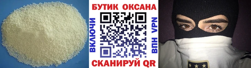 Бутират бутик  Железноводск 