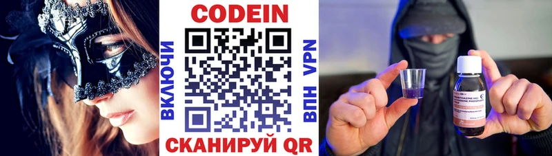 Кодеин Purple Drank  Железноводск 