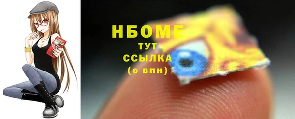 марки nbome Горнозаводск