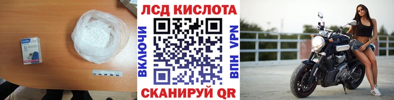 что такое   Железноводск  LSD-25 экстази кислота 